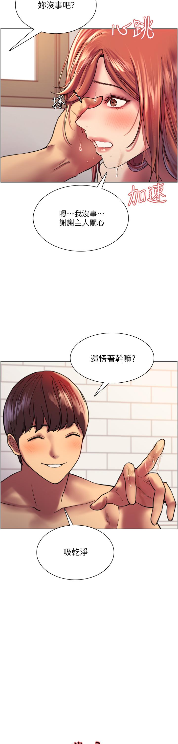 第18話-你怎麼可以尿在朋友臉上 - 第34.jpg页