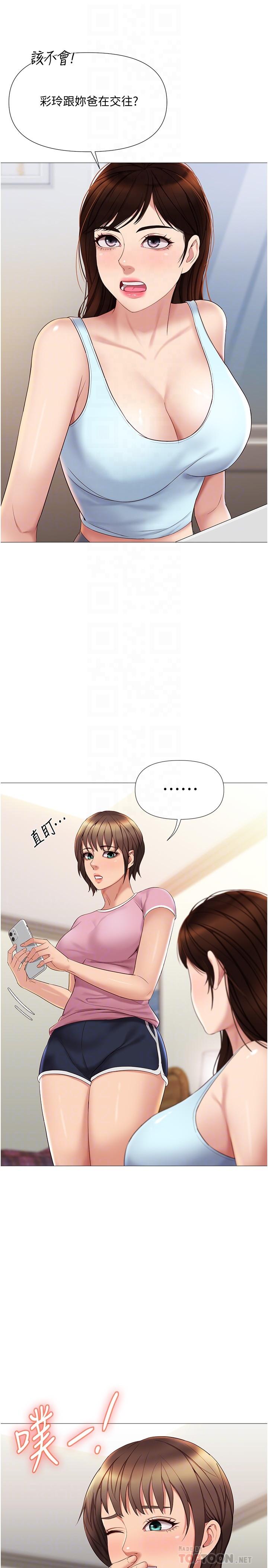 第20話-叔叔今晚陪我睡 - 第4.jpg页