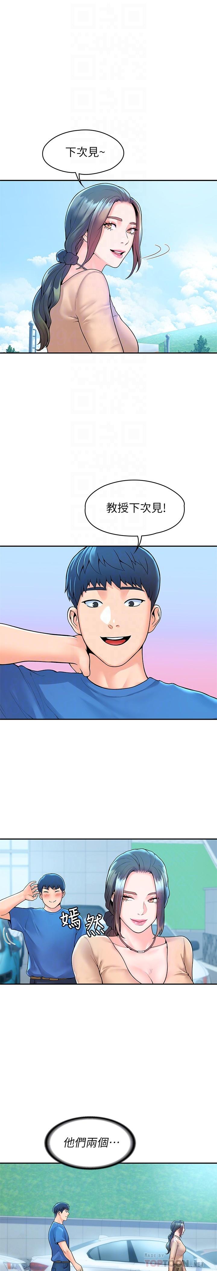 第49話-給藝婷的特別禮物 - 第4.jpg页