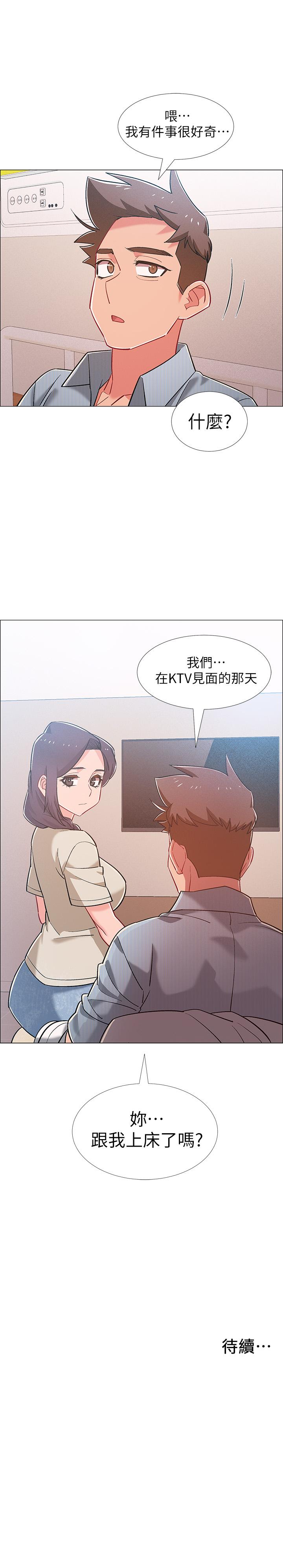 第43話-忍不住騎上去的她 - 第44.jpg页