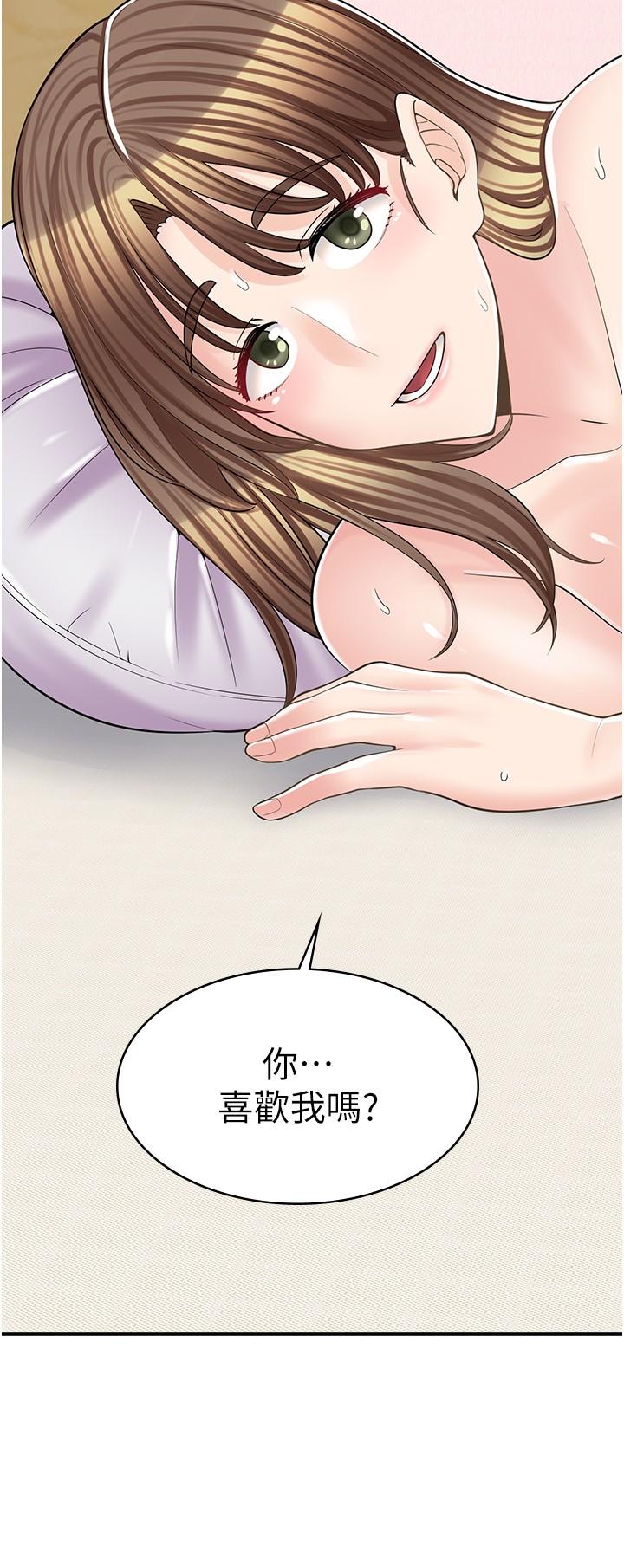 第17话-可晴的内心和品齐的告白 - 第2.jpg页