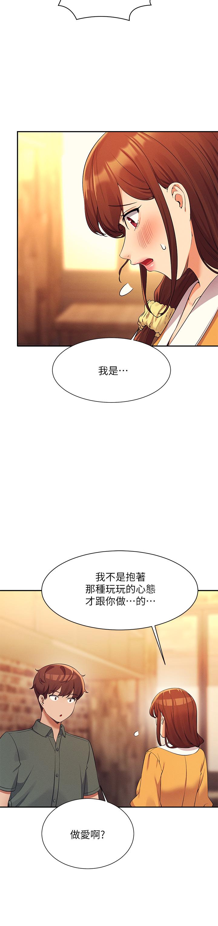 第73话-当众脱丝袜的教授 - 第32.jpg页