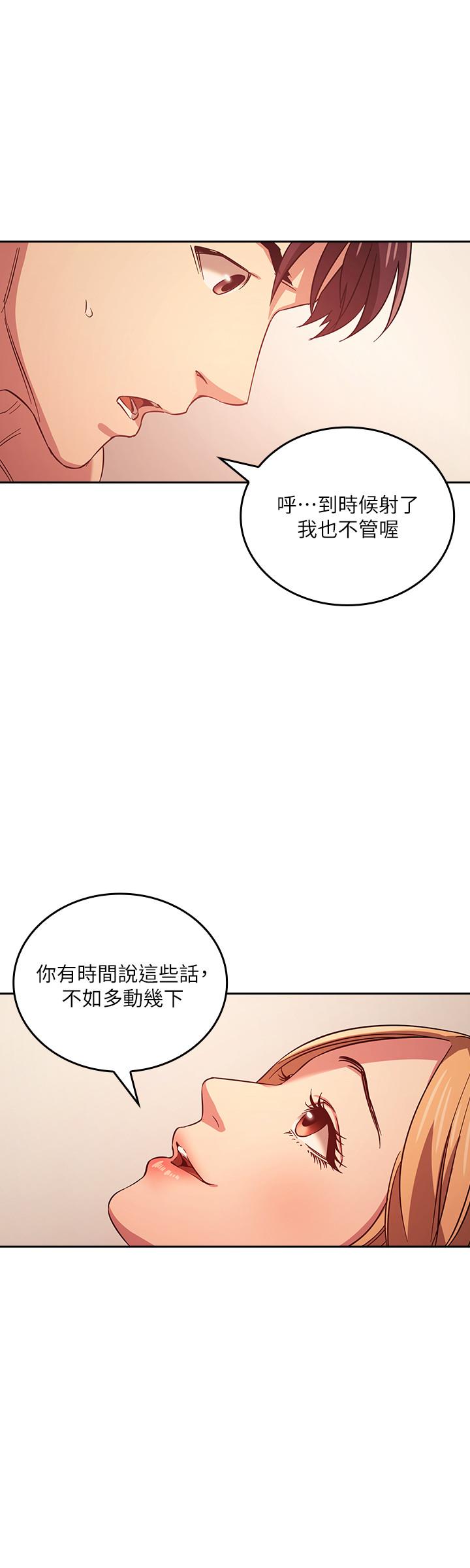 第30話-在醉意中喚醒的雄性本能 - 第20.jpg页