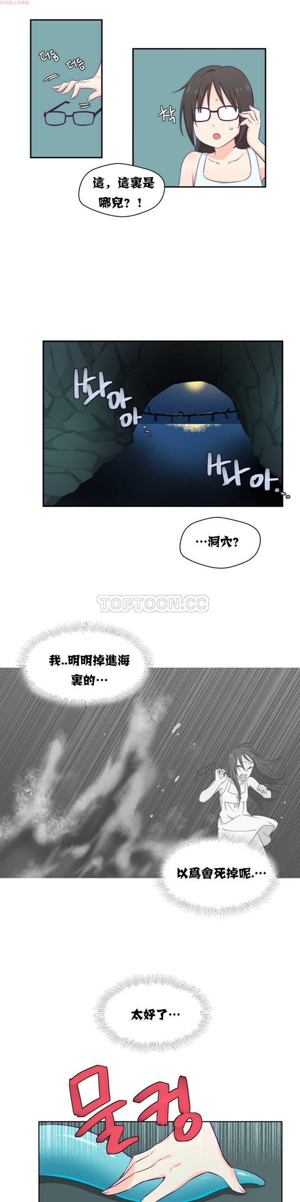 第 2 话 - 第2.jpg页