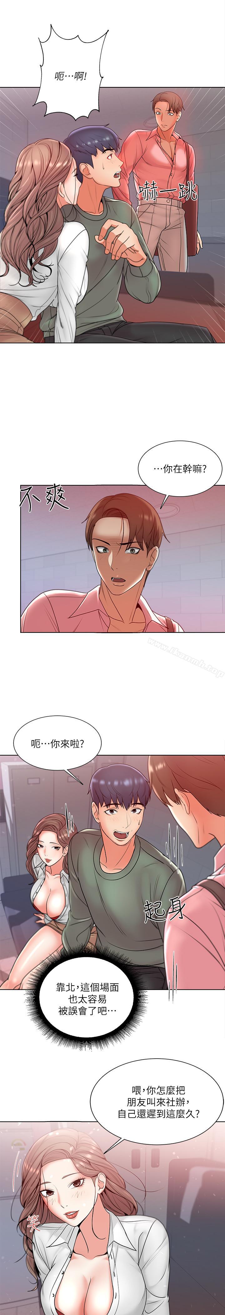 第6话-越插越湿的那里 - 第9.jpg页