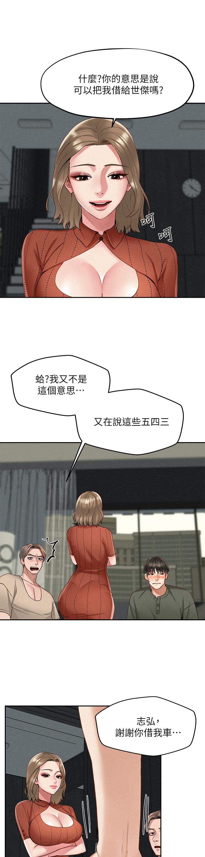 第19話-和由莉一起去看海 - 第23.jpg页