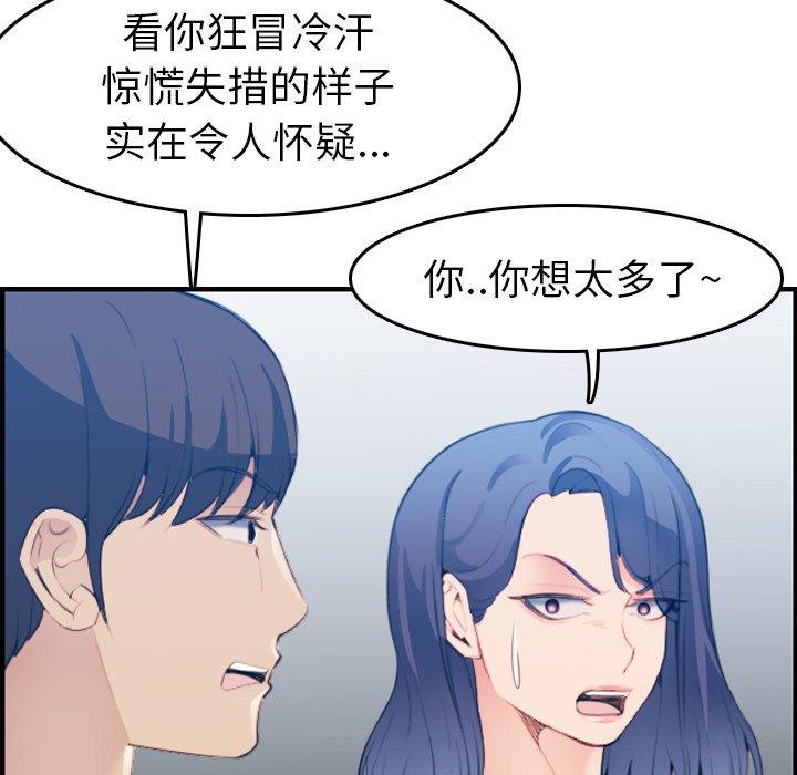 第21话 - 第104.jpg页