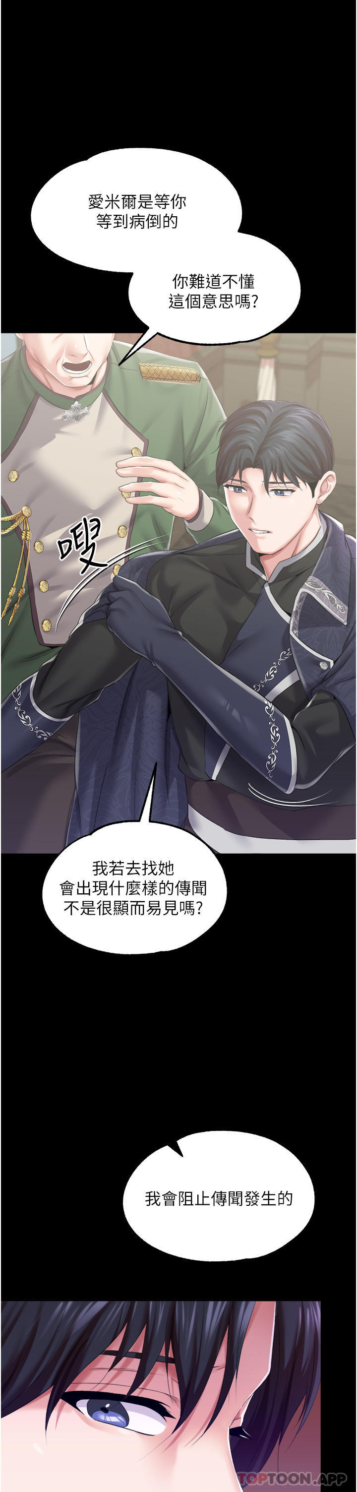第36话-被精液灌满的穴穴 - 第24.jpg页