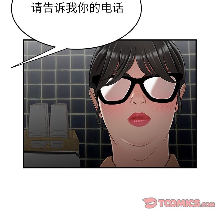 第 8 话 - 第46.jpg页