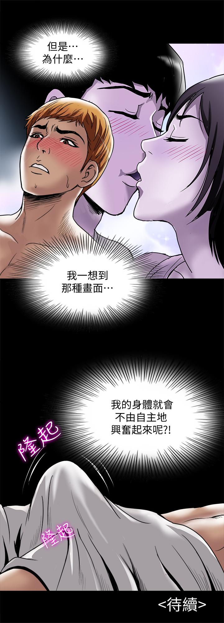 第54話(第2季)-我會想像你出軌的樣子 - 第28.jpg页