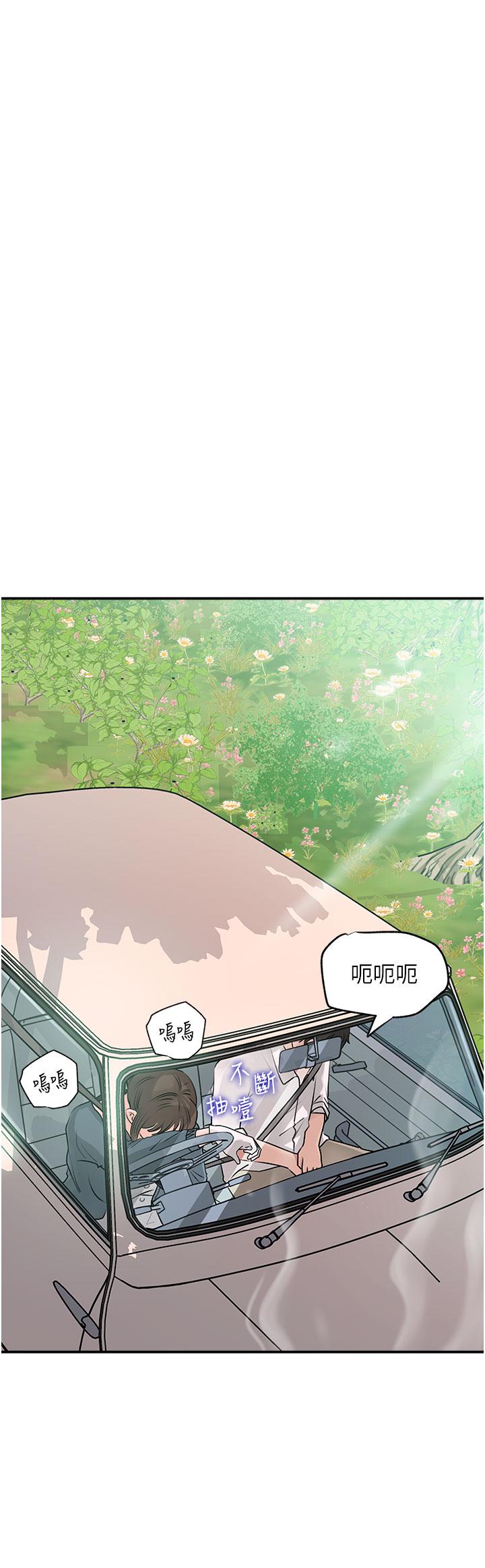 第18話-難以壓抑的慾望 - 第41.jpg页