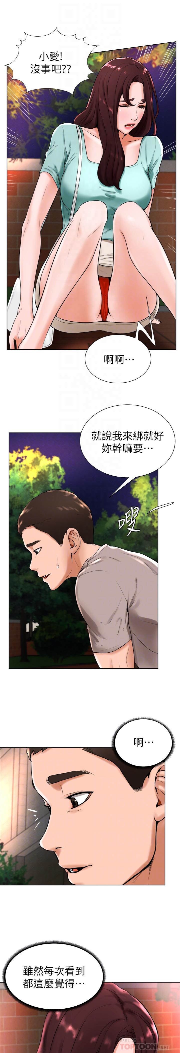 第18话-在撞球场仓库的秘密性爱 - 第10.jpg页
