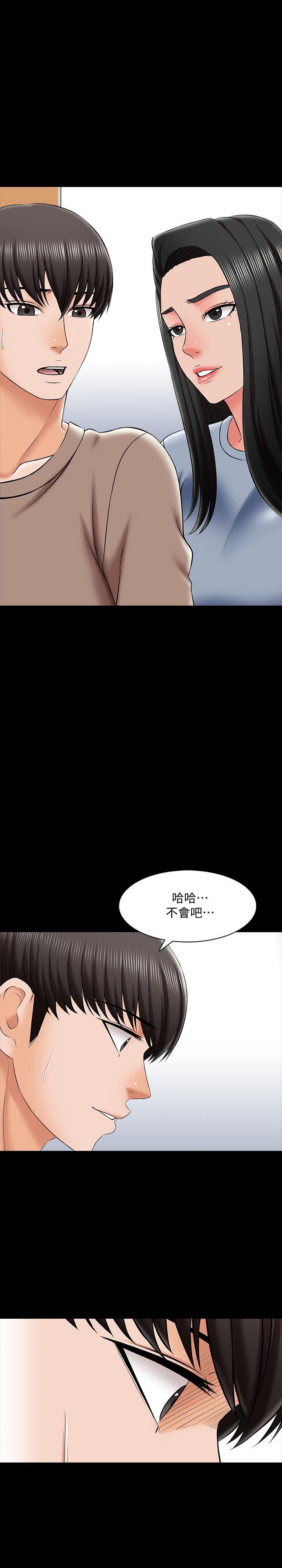 第24话-今天也出去做吧 - 第15.jpg页