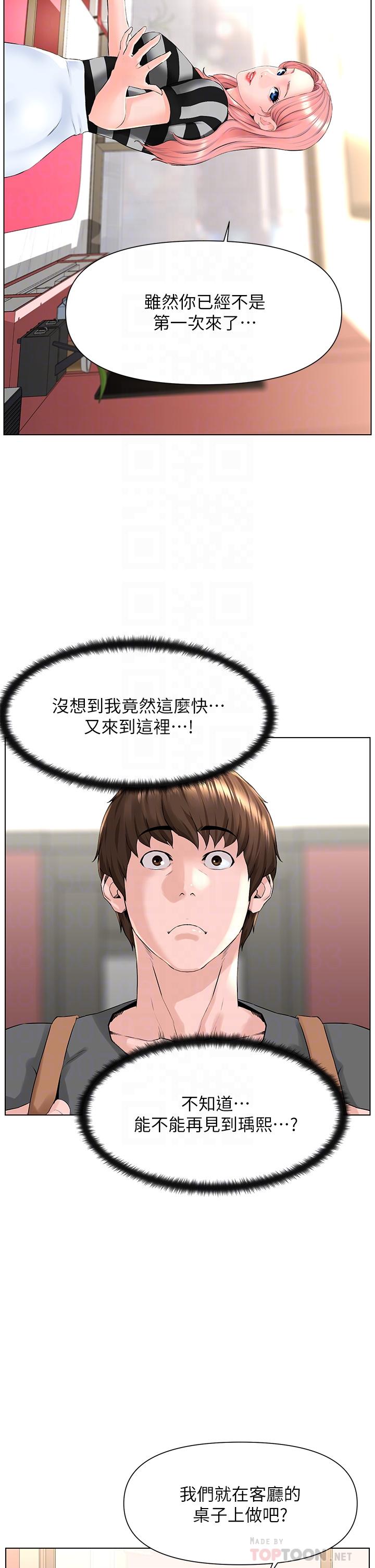 第11話-夏琳的大膽挑逗 - 第18.jpg页