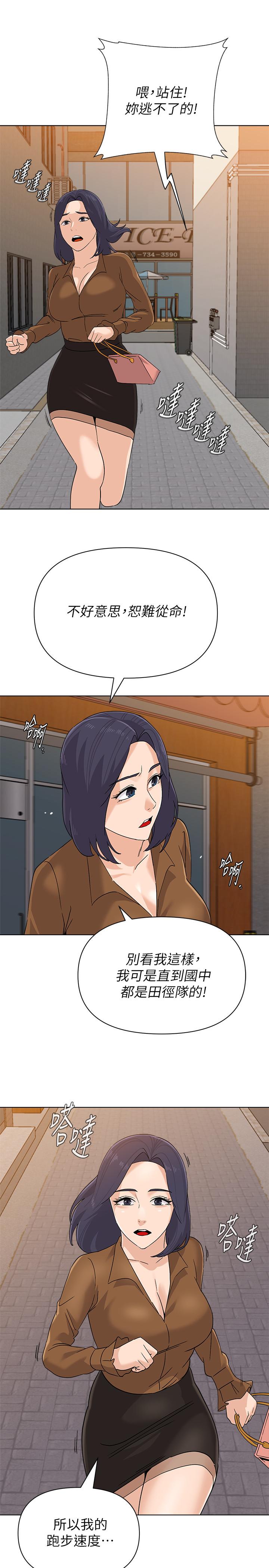 第91话-老师，我会保护你 - 第1.jpg页