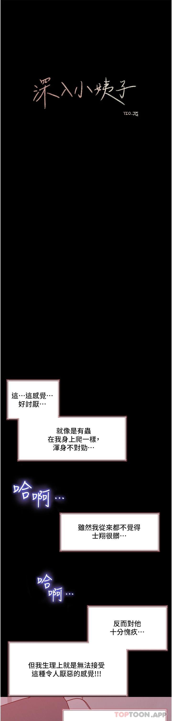 第46话-抠弄老婆的敏感带 - 第22.jpg页