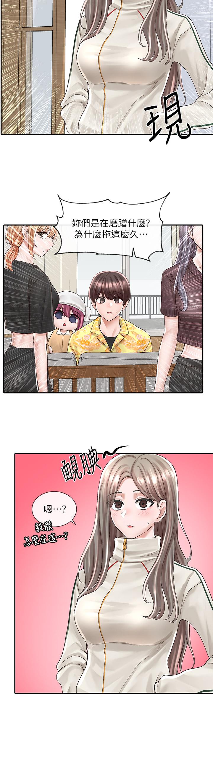 第82話-有變態偷窺我們 - 第40.jpg页