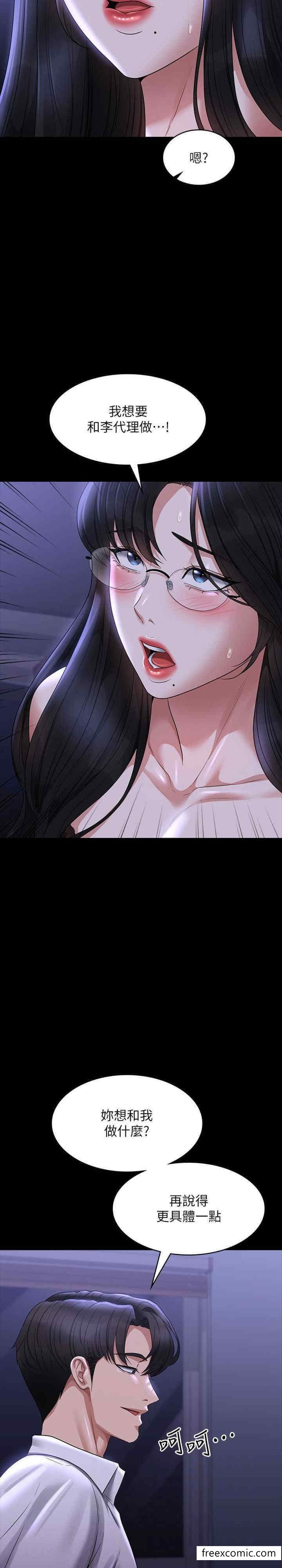 第103话-组长的菊花一点都不髒 - 第22.jpg页