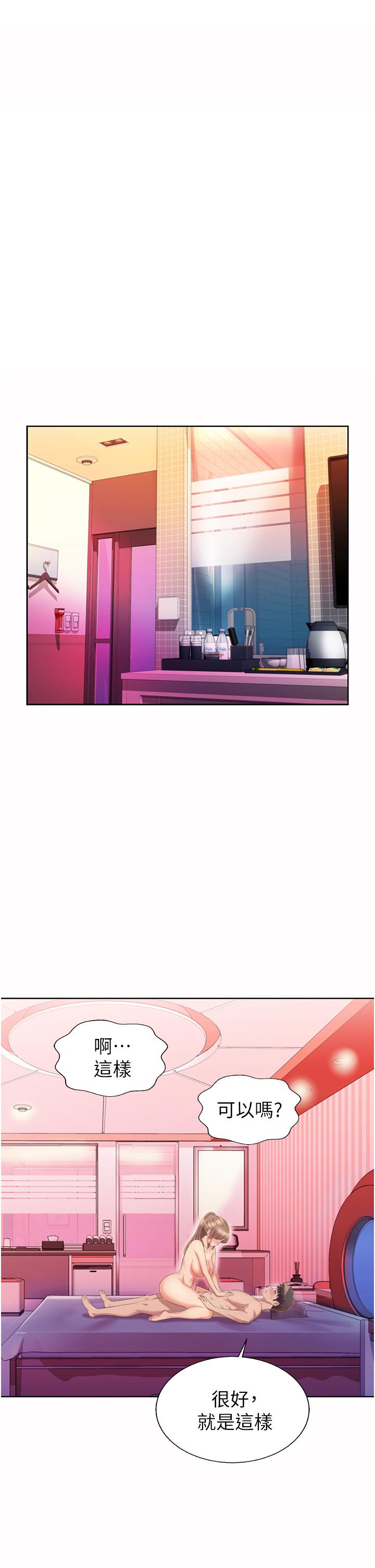 第55話-你自己騎上來吧 - 第36.jpg页