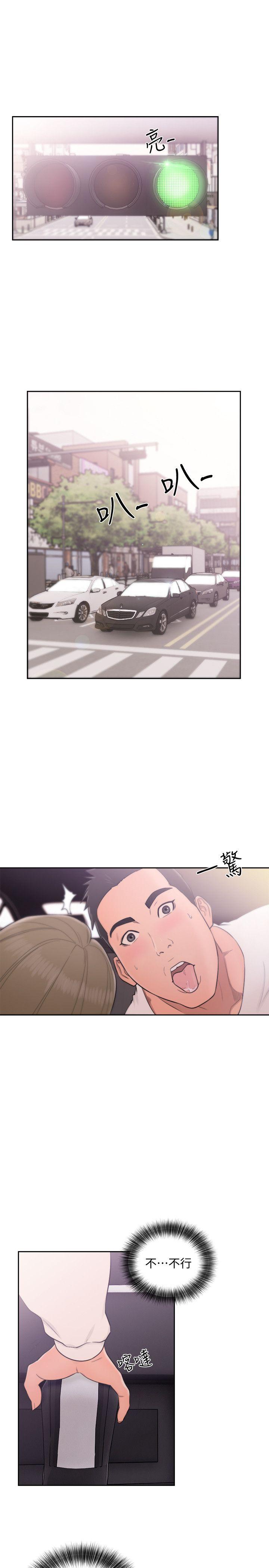 第67話 - 路途中銷魂的誘惑 - 第15.jpg页