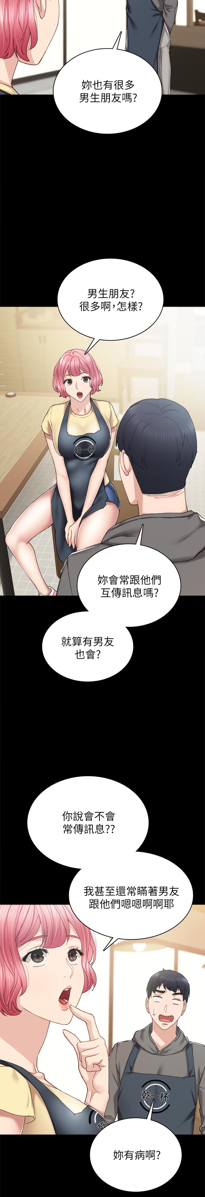 第74話-一步一步學習性愛的她 - 第15.jpg页