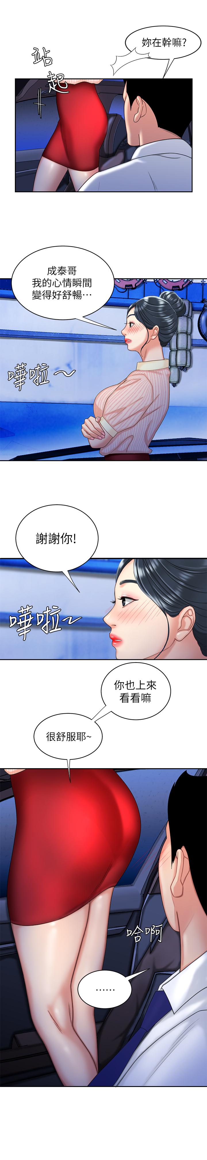 第9話-難以承受的性慾 - 第5.jpg页