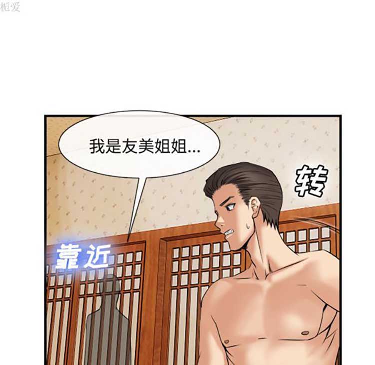 第 17 话 - 第78.jpg页