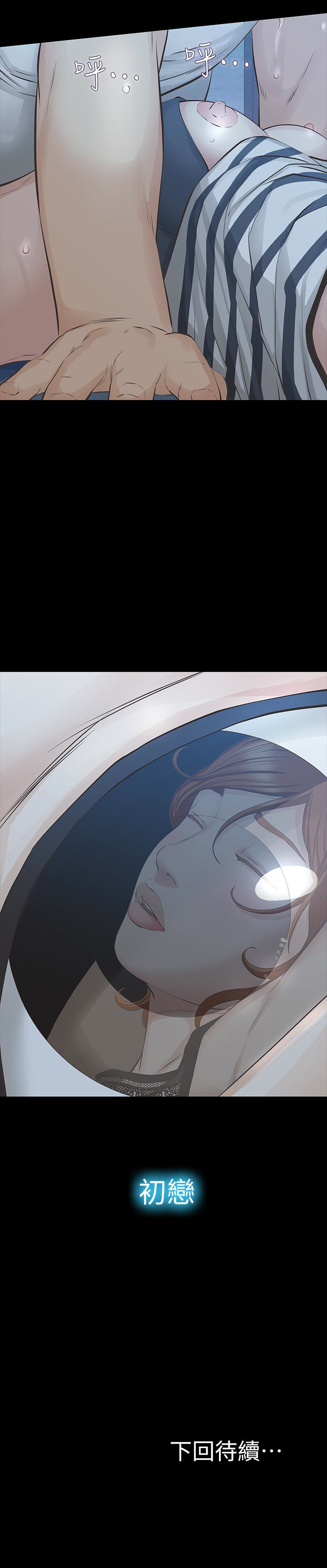 第24话-妳要尽力满足我 - 第34.jpg页