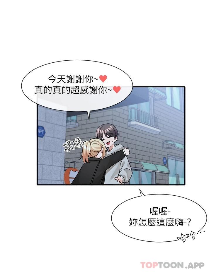 第114话-陪我一起玩♥ - 第38.jpg页