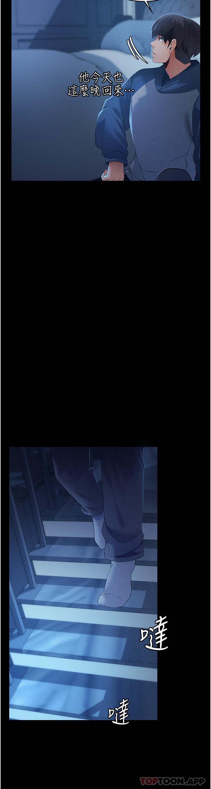 第1话-湿透的姐妹俩 - 第23.jpg页