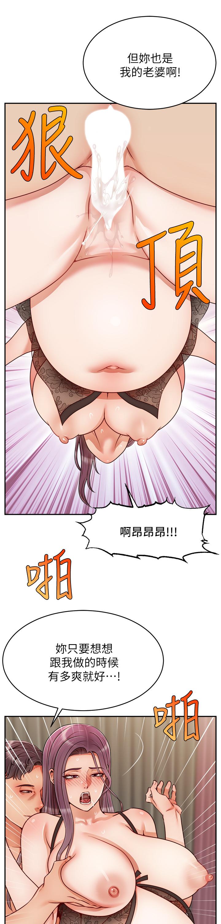 第50話-最終話-我最親愛的家人 - 第26.jpg页