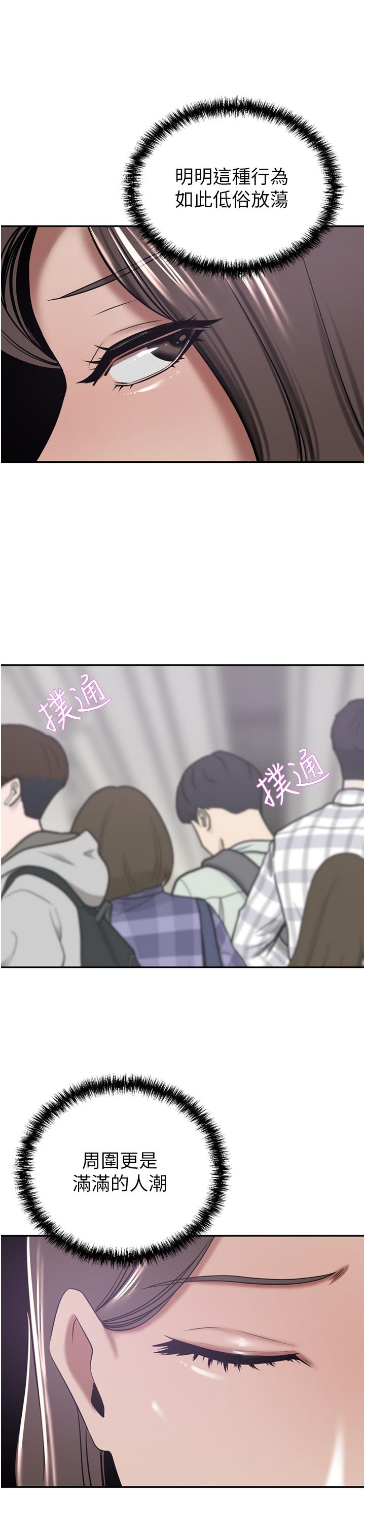 第30话-夫人光裸的下体 - 第17.jpg页