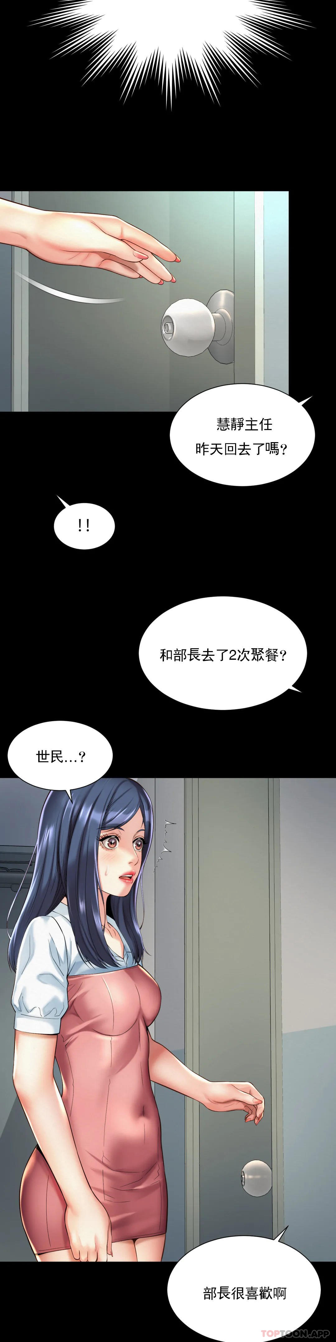 第16话-现在我想安抚你 - 第12.jpg页