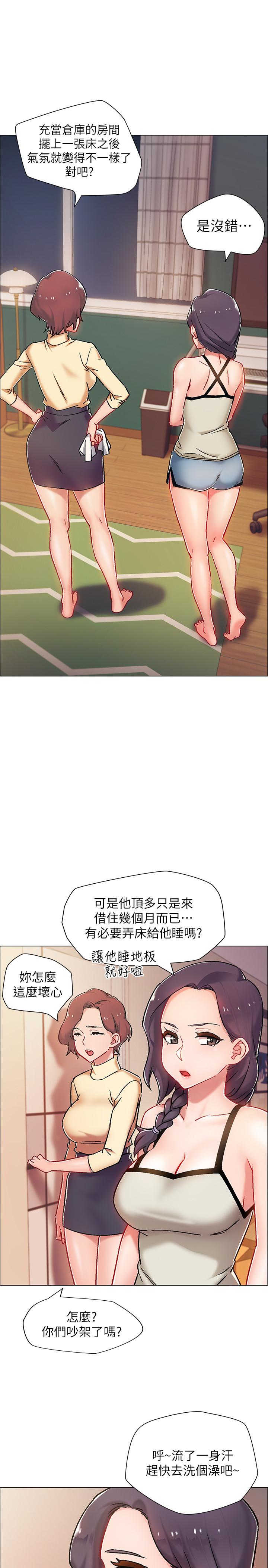 第5話-周旋於姐妹之間 - 第5.jpg页