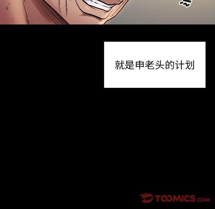 第10话 - 第84.jpg页