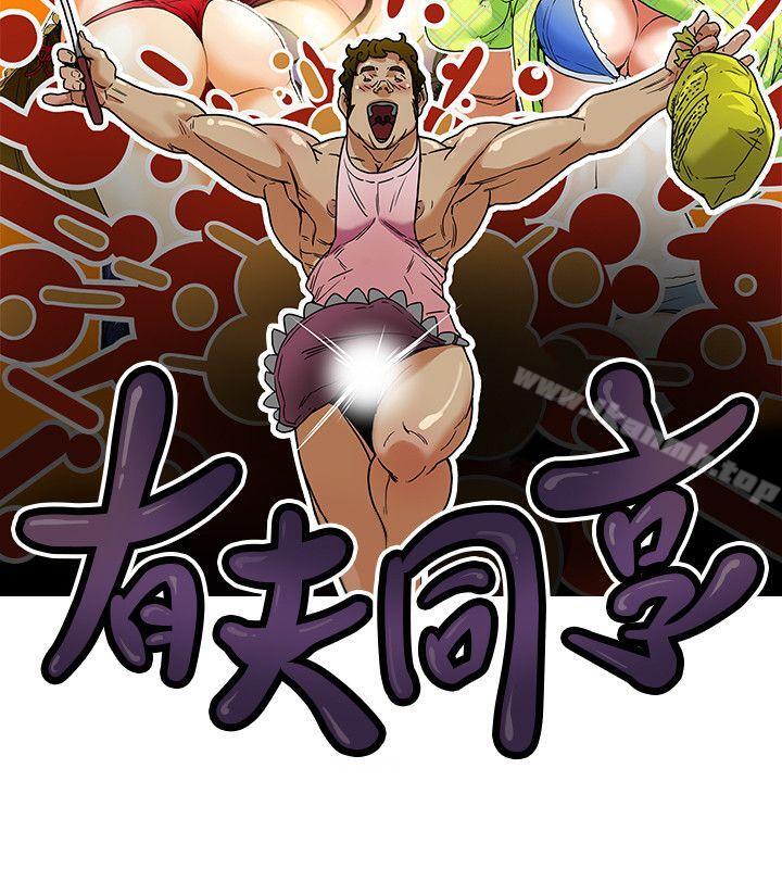 第18話-好東西要和好朋友分享 - 第8.jpg页