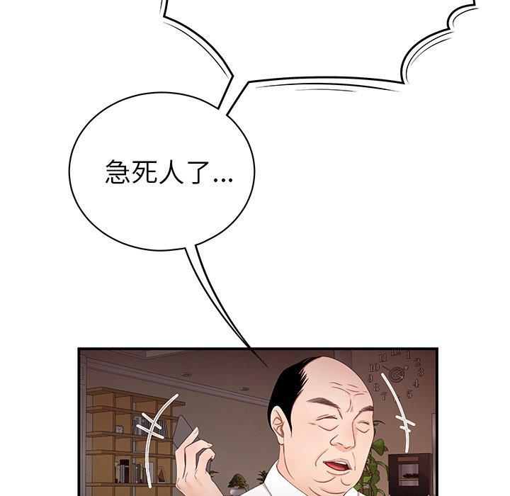 第 21 话 - 第107.jpg页