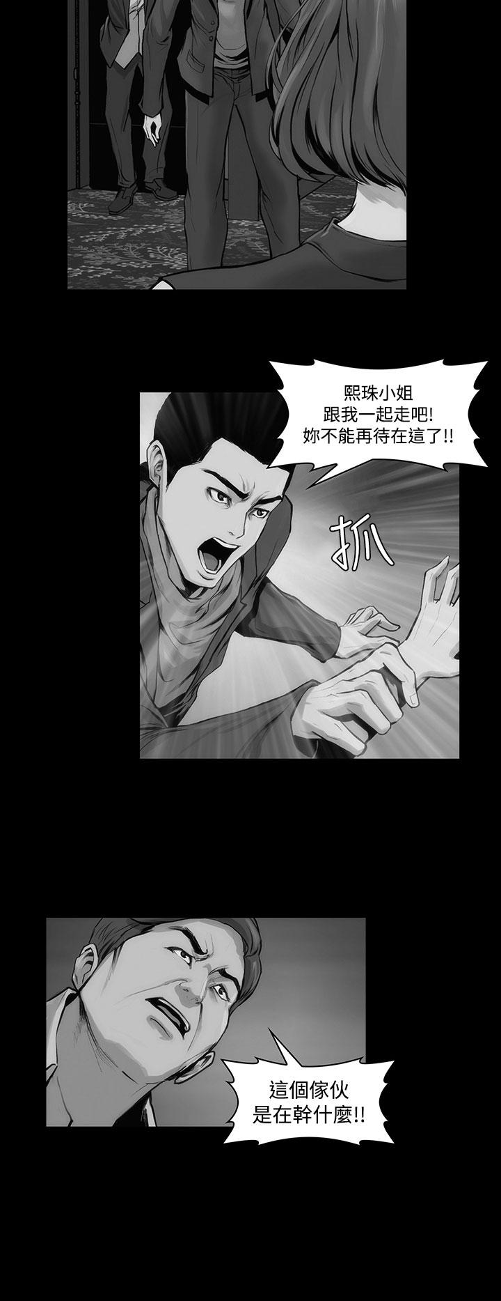 霜花 第11話 第2页