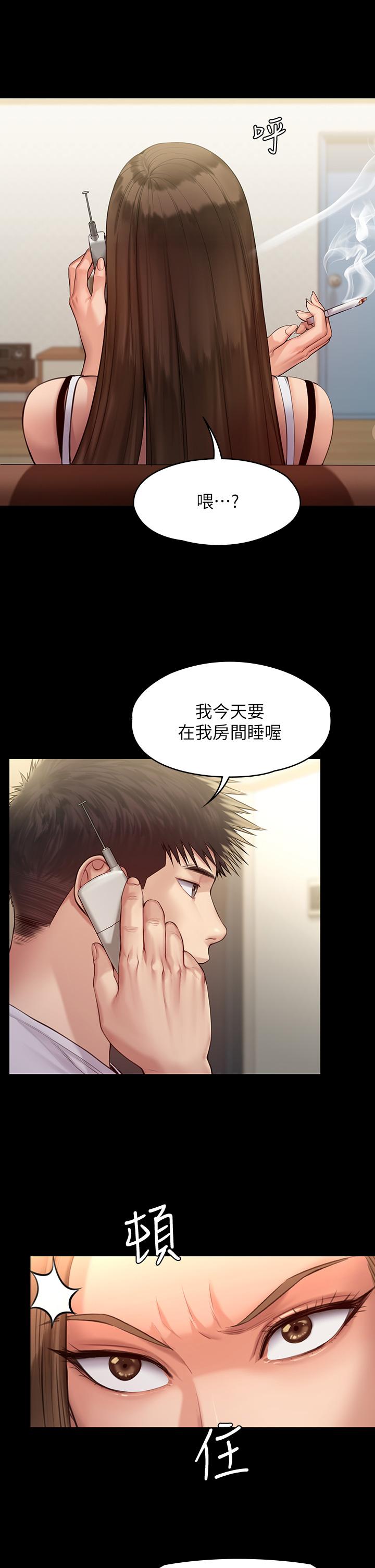 第194話-危險的三人同寢 - 第11.jpg页