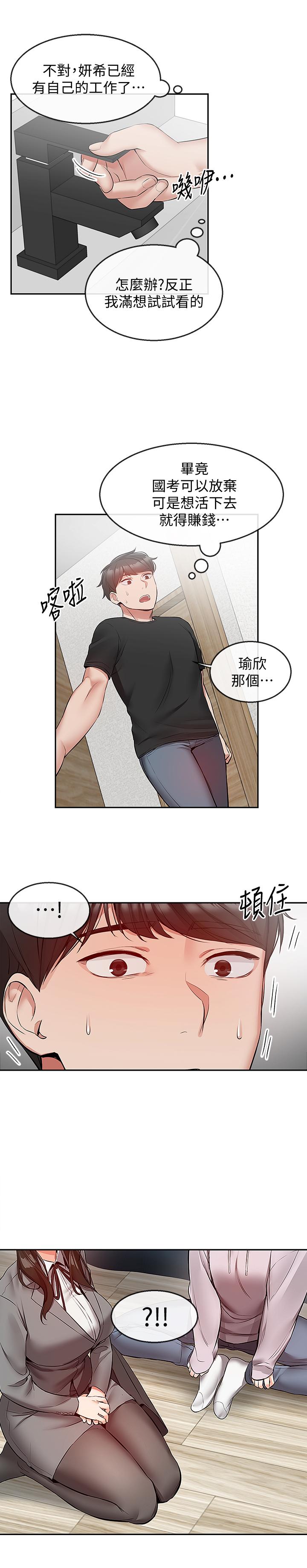 第24話-同時被三個人服務 - 第22.jpg页