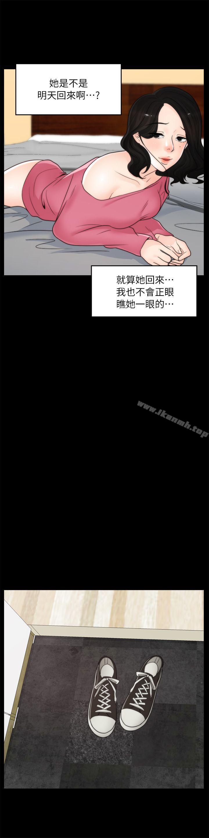 第28話-秘密戀愛 - 第20.jpg页