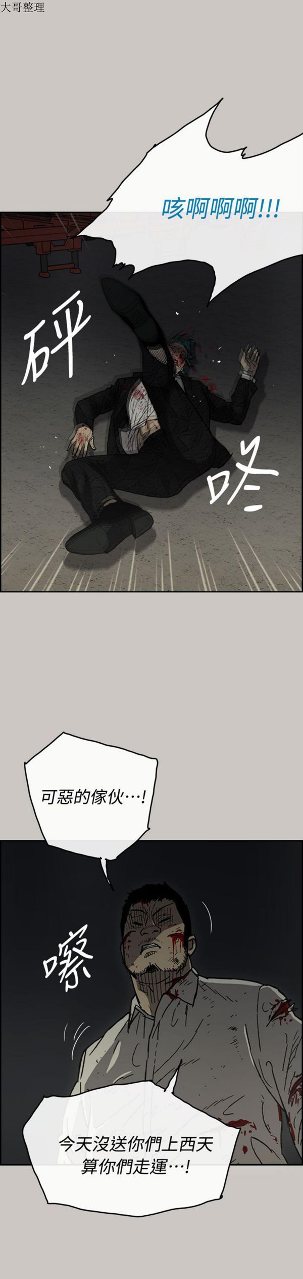 第 40 话 - 第15.jpg页