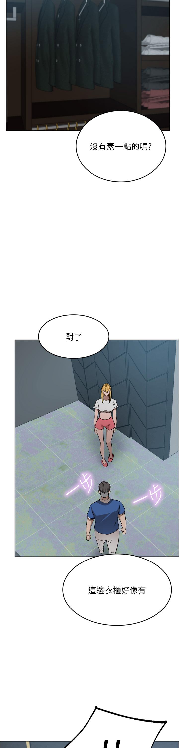 第47话-现在不能插！！ - 第2.jpg页