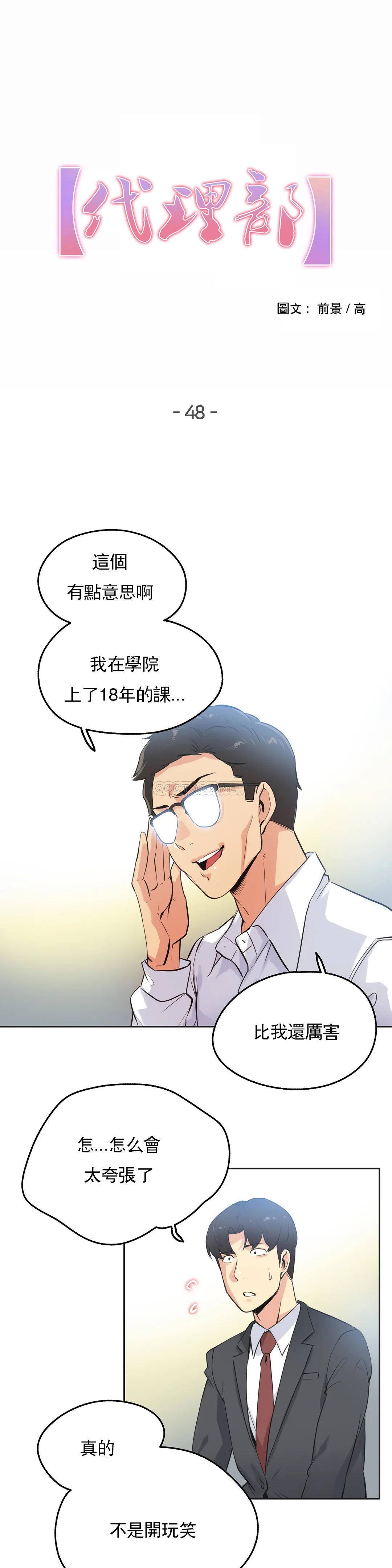 第48话 - 第1.jpg页