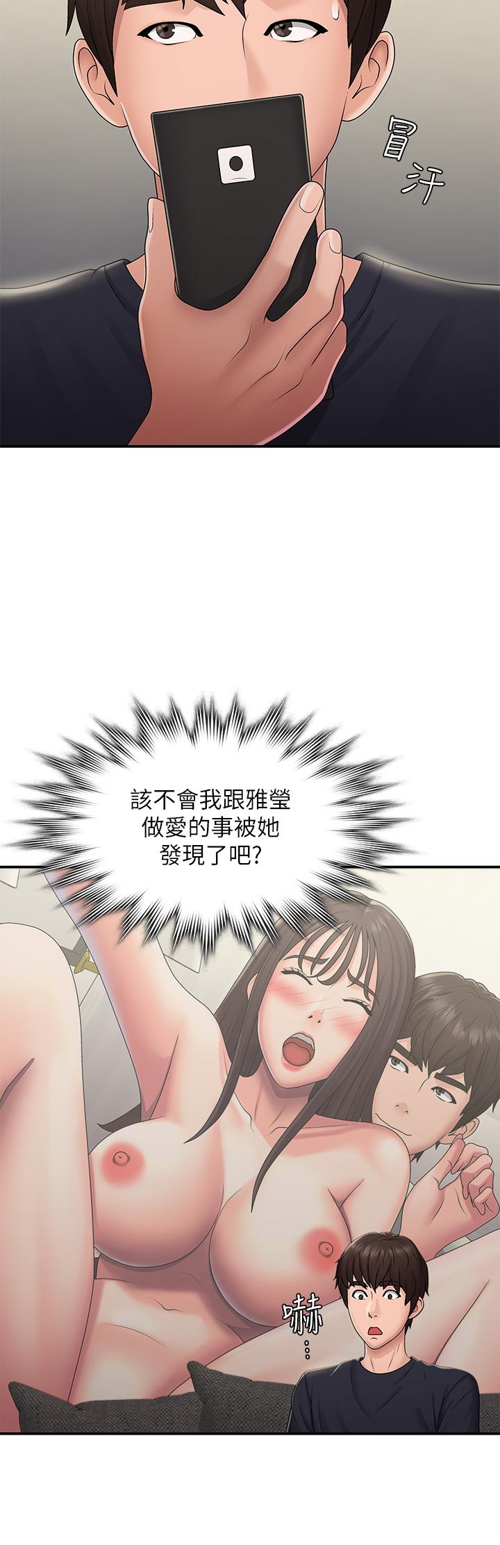 第49话-我的身心灵都是你的 - 第11.jpg页