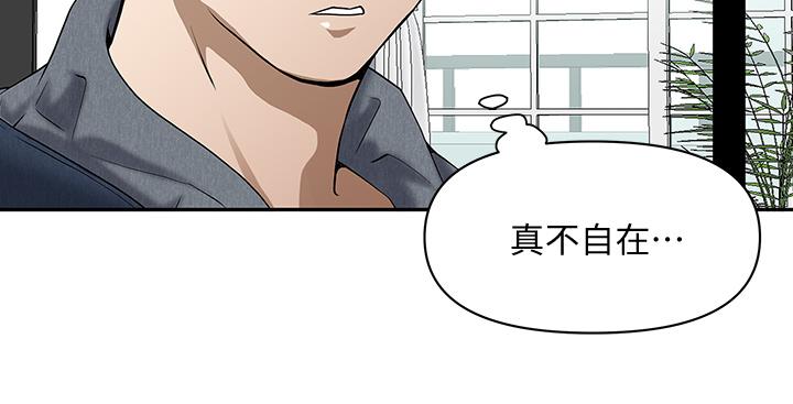 第2話-阿姨的身材怎麼樣 - 第44.jpg页