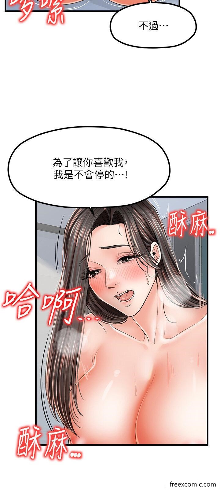 第16话-内射到腿软 - 第4.jpg页