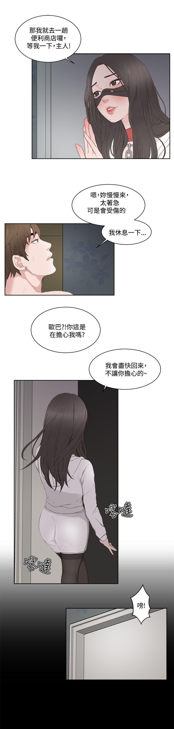 第 13 话 - 第18.jpg页