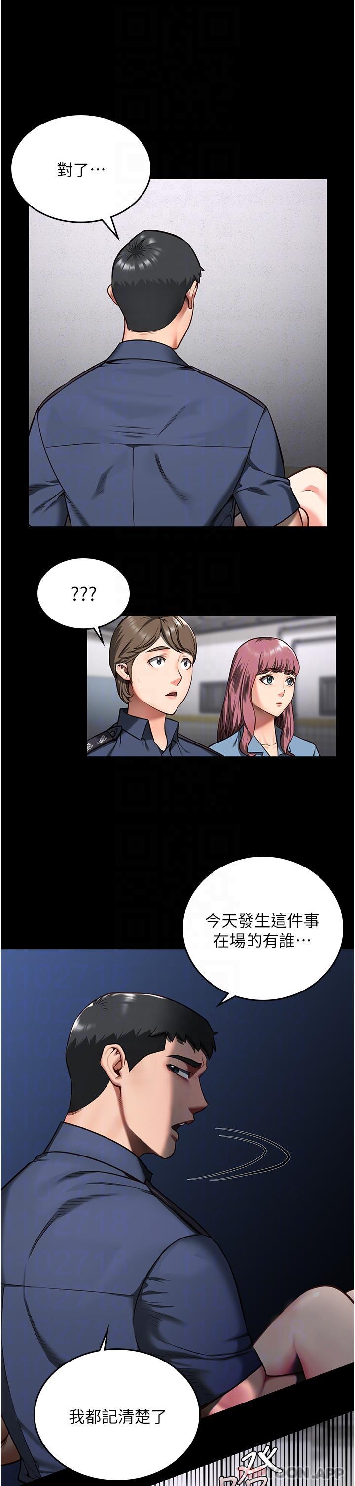 第8话-请主任救救我 - 第14.jpg页