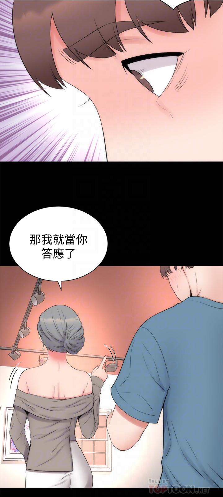 第49話-全球矚目的天才畫家 - 第18.jpg页